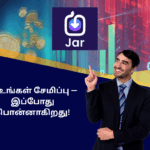 Jar App தங்க முதலீடு இந்தியா